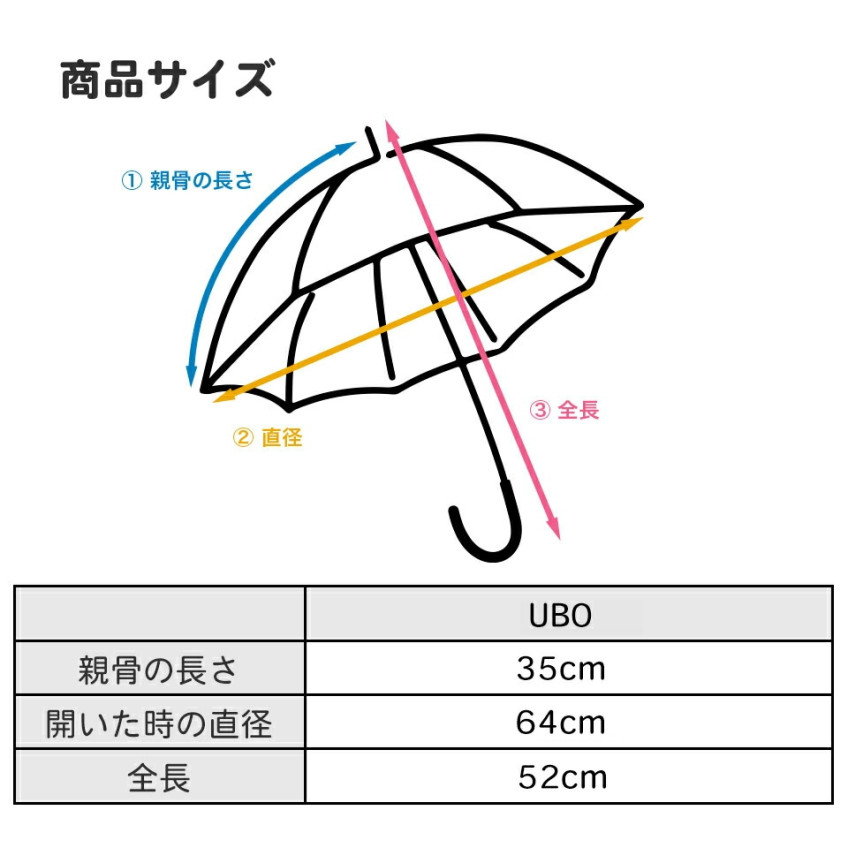 스케이터 이나이 이나이 바앗 캐릭터 어린이 우산 35cm UB0 - 하카타몰