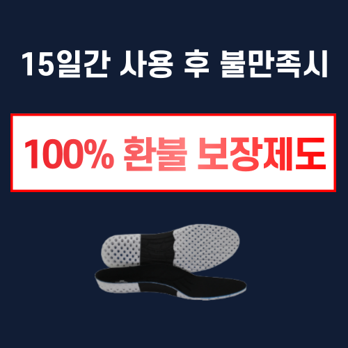 풋헤븐 족저근막염 깔창 아치 평발 기능성 인솔 2세트 - 상세 이미지 2
