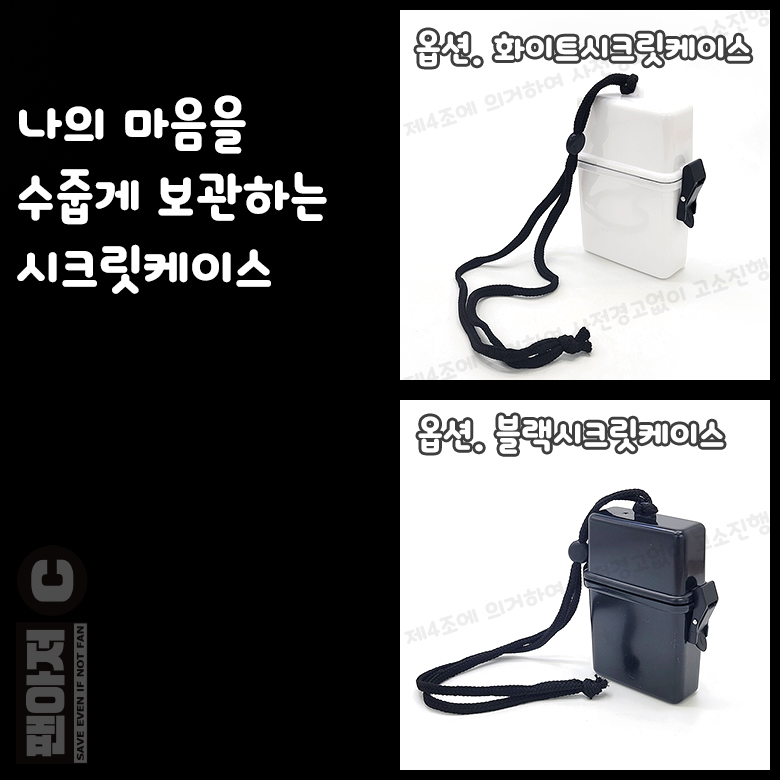 투명 담배케이스 포카케이스 포토카드 보관함 보관통 - 상세 이미지 4