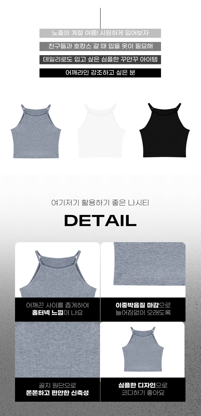 크롭 나시 티 여성 끈 이너 면 나시 탑 2+1 상세 이미지 3