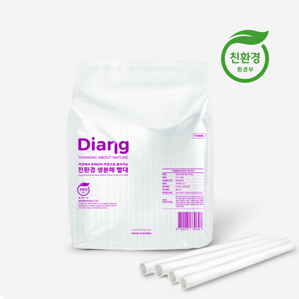 친환경 빨대 버블티빨대 생분해 일회용 PLA 카페 벌크 개별포장 디앙 100개 - 상품 이미지