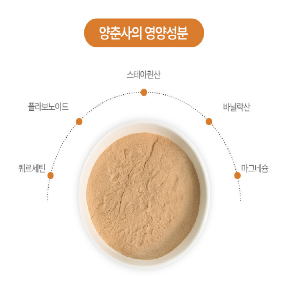 양춘사 사인 추출분말 200g - 상세 이미지 4