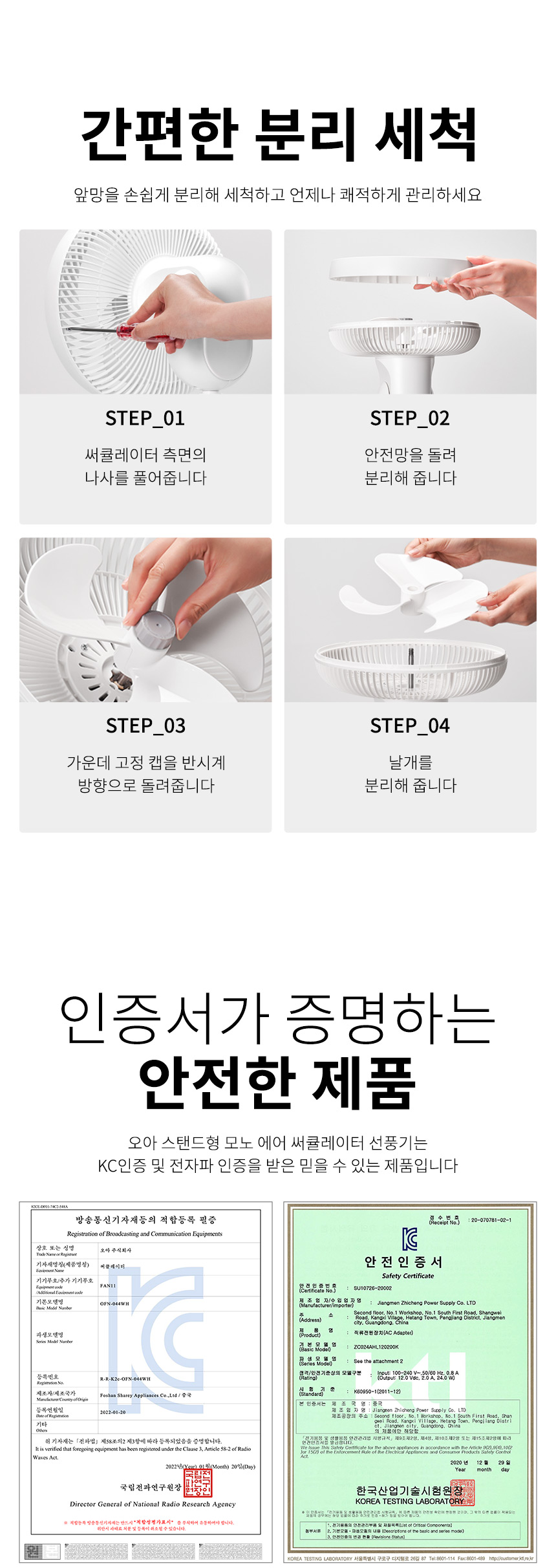 오아 모노에어 BLDC 써큘레이터 아기 저소음 선풍기 360도 입체회전 리모컨 공기순환기 상세 이미지 32