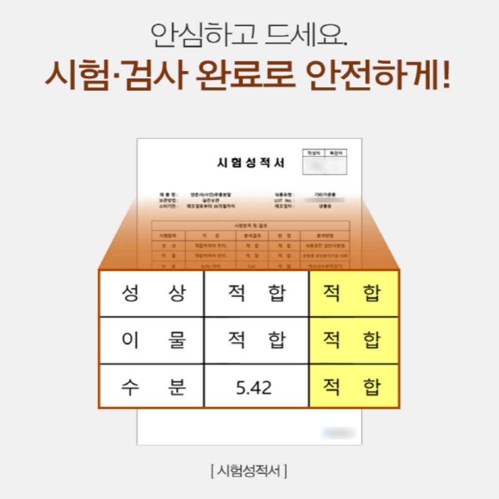 양춘사 사인 추출분말 200g - 상세 이미지 5