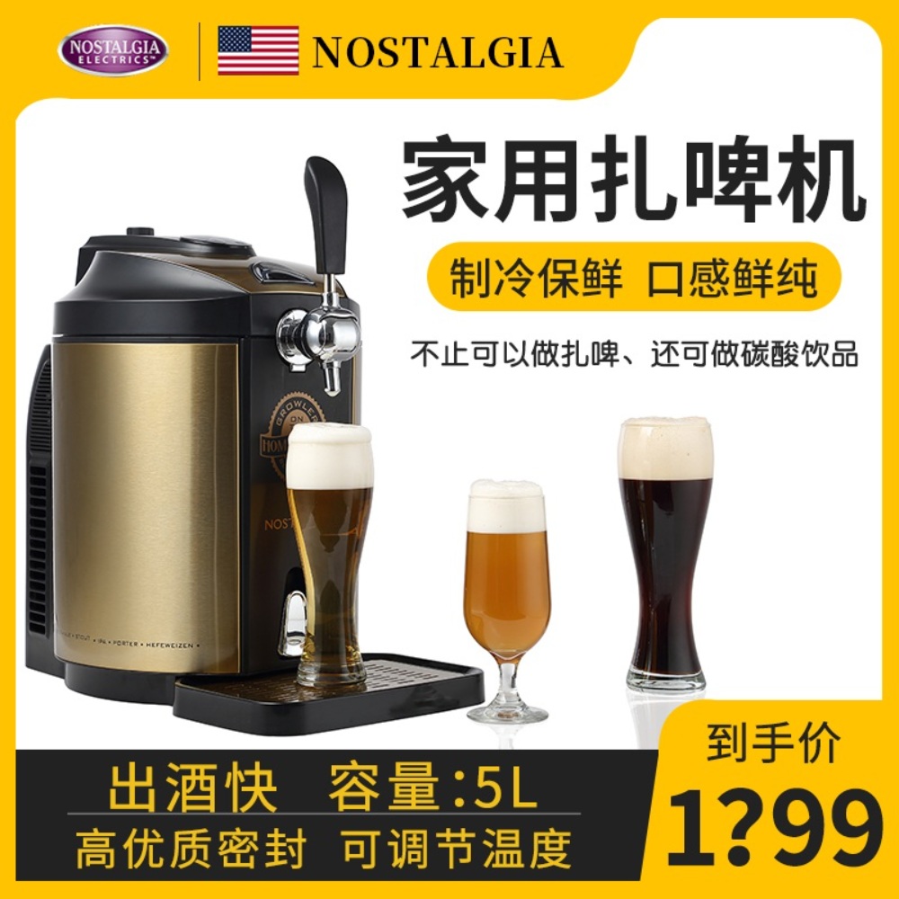 맥주 디스펜서 술 주유기 거품기 호프집 케그 이미지 2