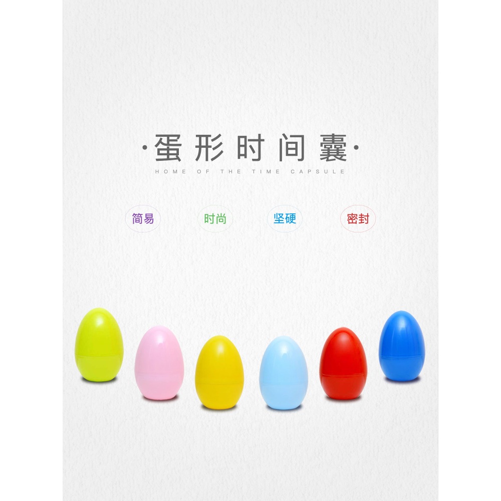 타임캡슐 약속 소품 달걀 모형 결혼 졸업 - 상세 이미지 5