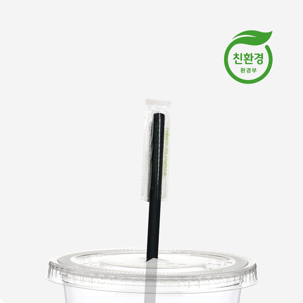 친환경 빨대 롱 커피빨대 생분해 일회용 PLA 벌크 개별포장 디앙 검정 300개 - 상세 이미지 5