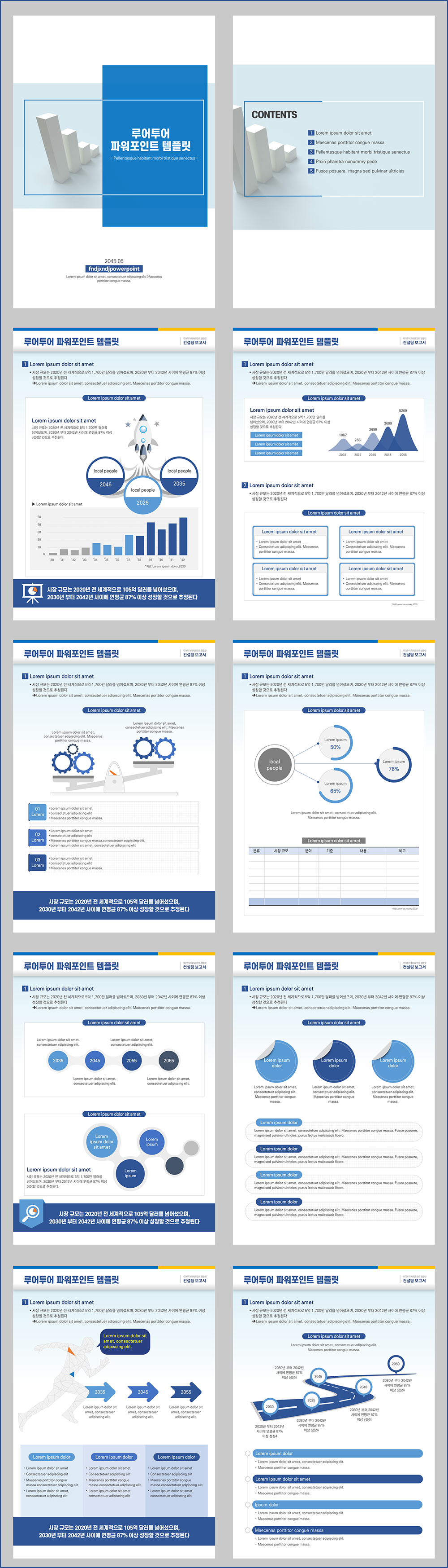 899 비즈니스 보고서 컨설팅 세로 PPT 템플릿 파워포인트템플릿 세로형ppt - 상세 이미지 2