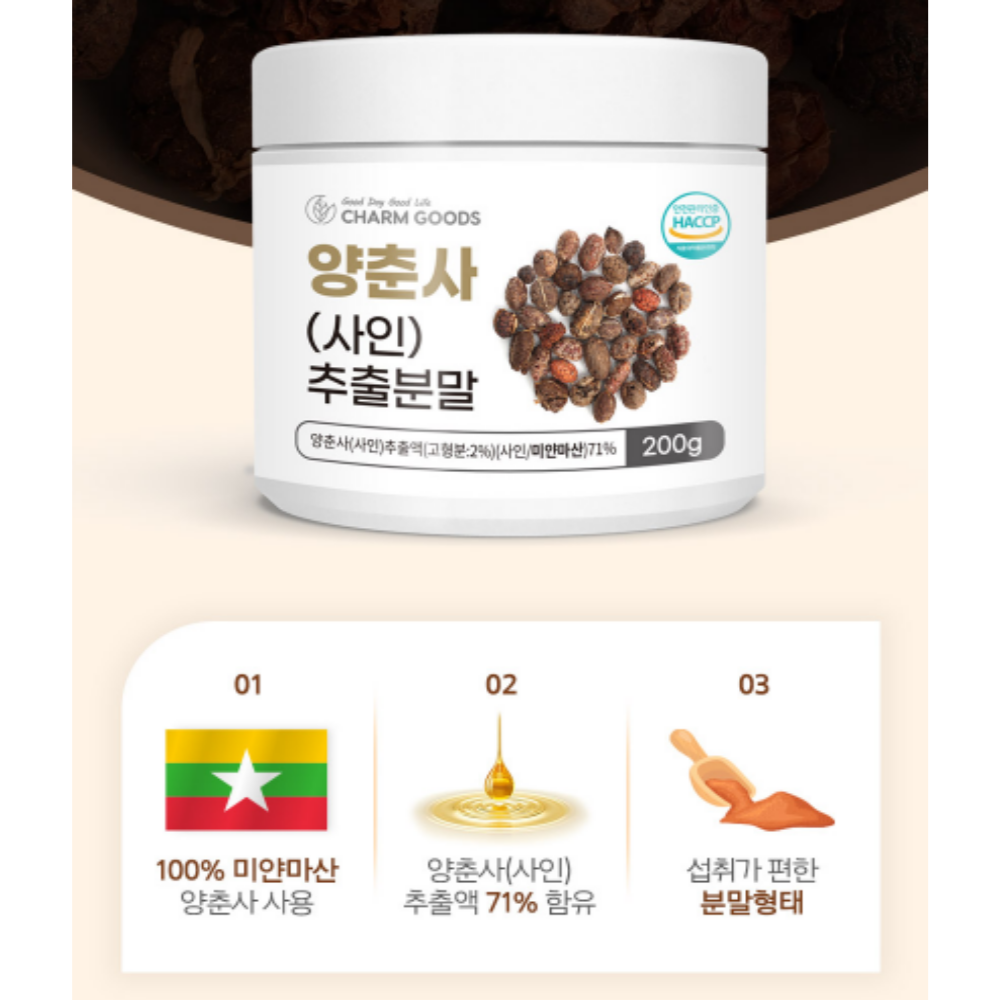 양춘사 사인 추출분말 200g - 상세 이미지 2