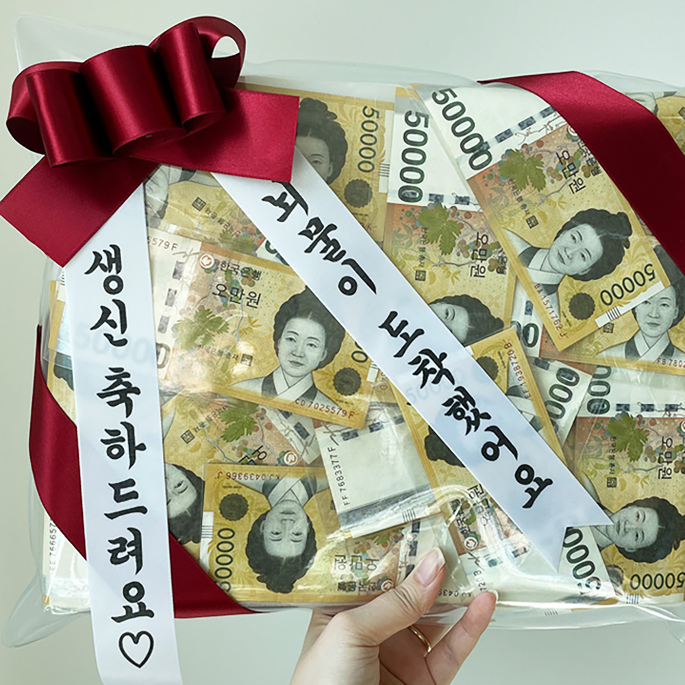 돈방석만들기 용돈이벤트 현금베개