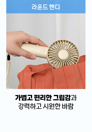 오아 반디팬 미니 휴대용 선풍기 핸디 핸드 소형 LED 반딧불 유아 어린이 손풍기 상세 이미지 5