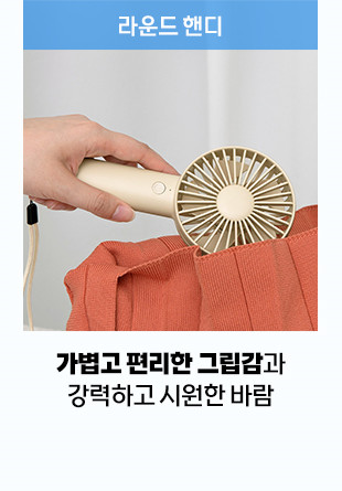 오아 반디팬 미니 휴대용 선풍기 핸디 핸드 소형 LED 반딧불 유아 어린이 손풍기 판매처 상세 정보 이미지 4