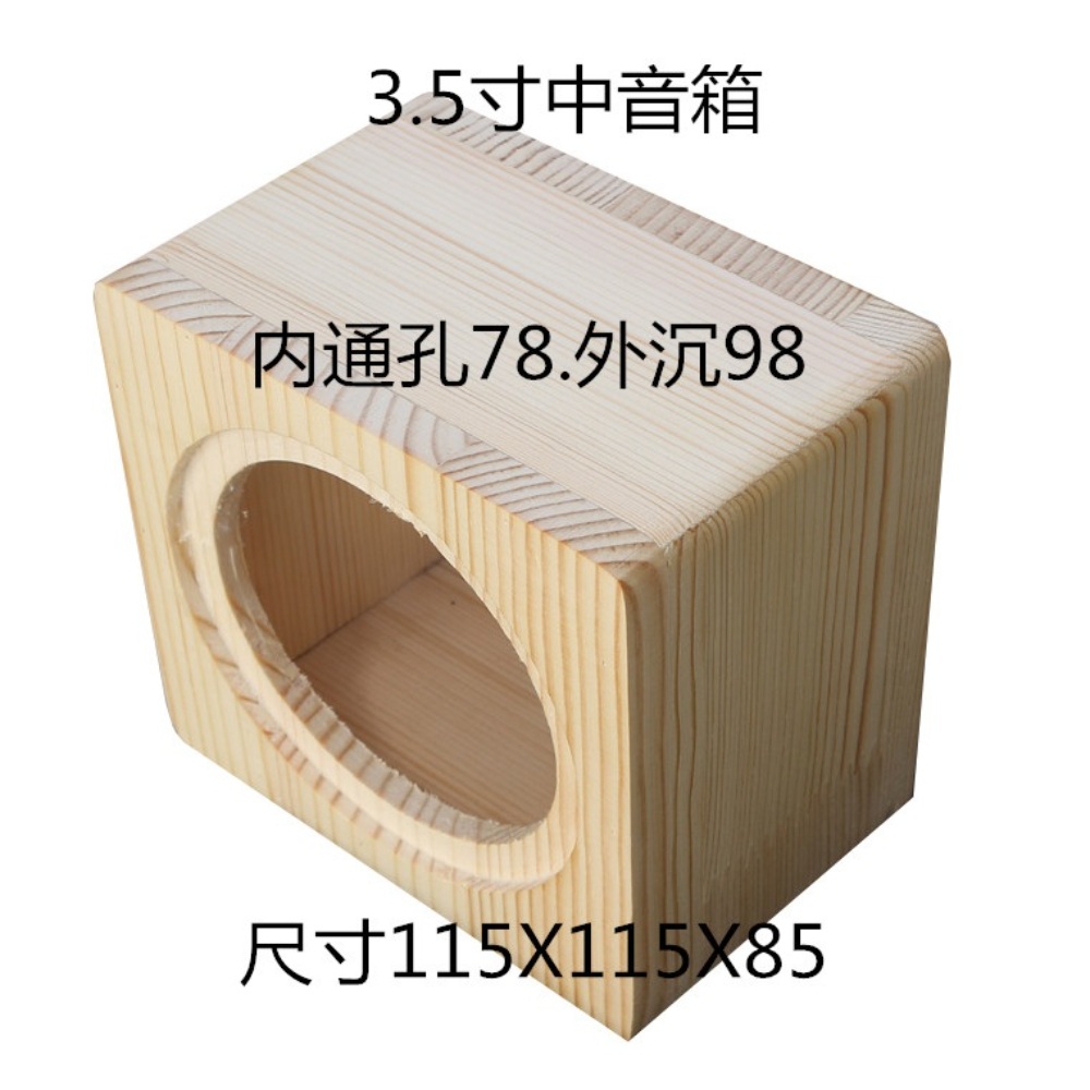 스피커 DIY 미로형 목재 사운드박스 깡통 이미지 4