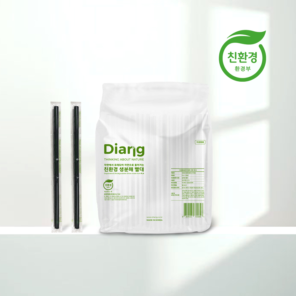 친환경 빨대 롱 커피빨대 생분해 일회용 PLA 벌크 개별포장 디앙 검정 300개 - 상세 이미지 4