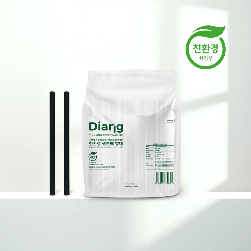 친환경 빨대 커피빨대 생분해 일회용 PLA 벌크 개별포장 디앙 검정 300개 - 상품 이미지