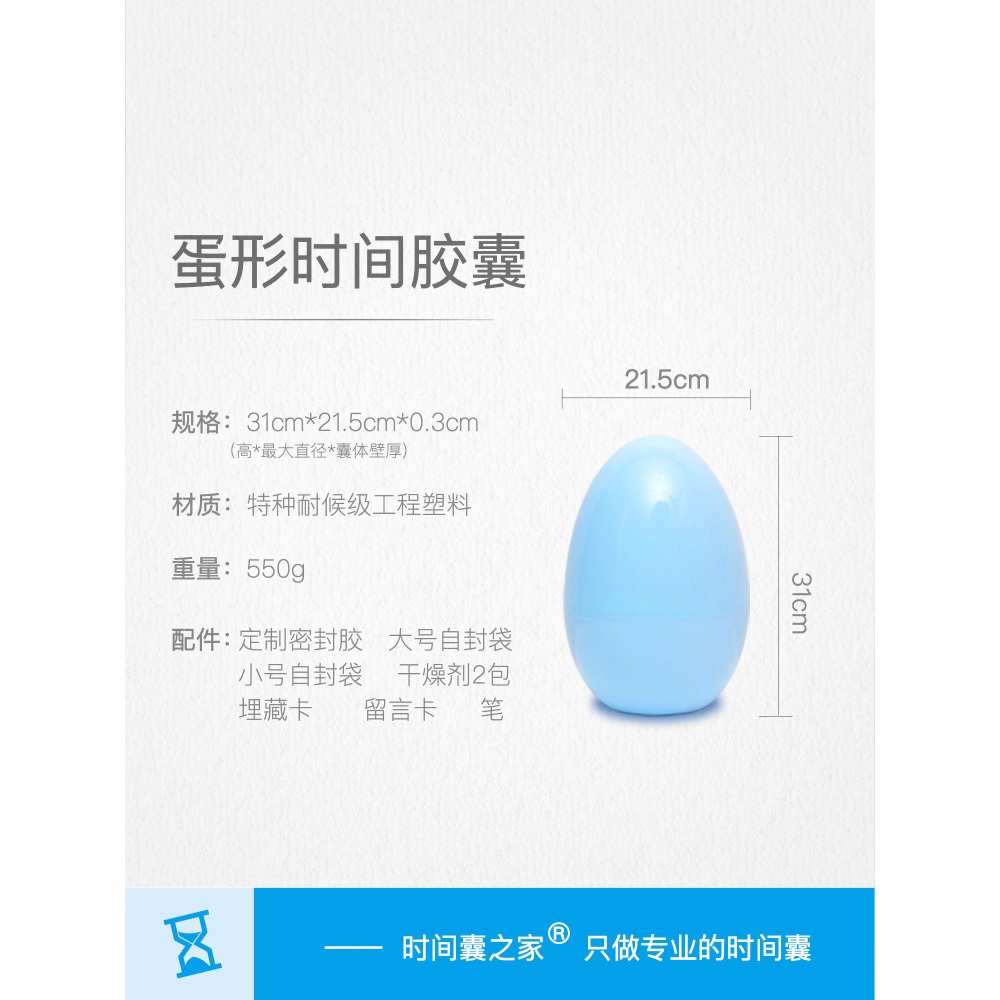 타임캡슐 약속 소품 달걀 모형 결혼 졸업 이미지 6