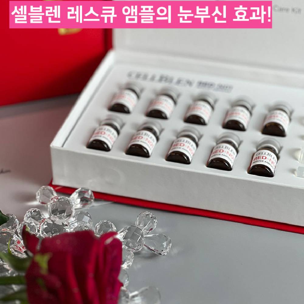 셀블렌 레드 앤오원 레스큐 앰플 2ml x 10EA 이미지 8