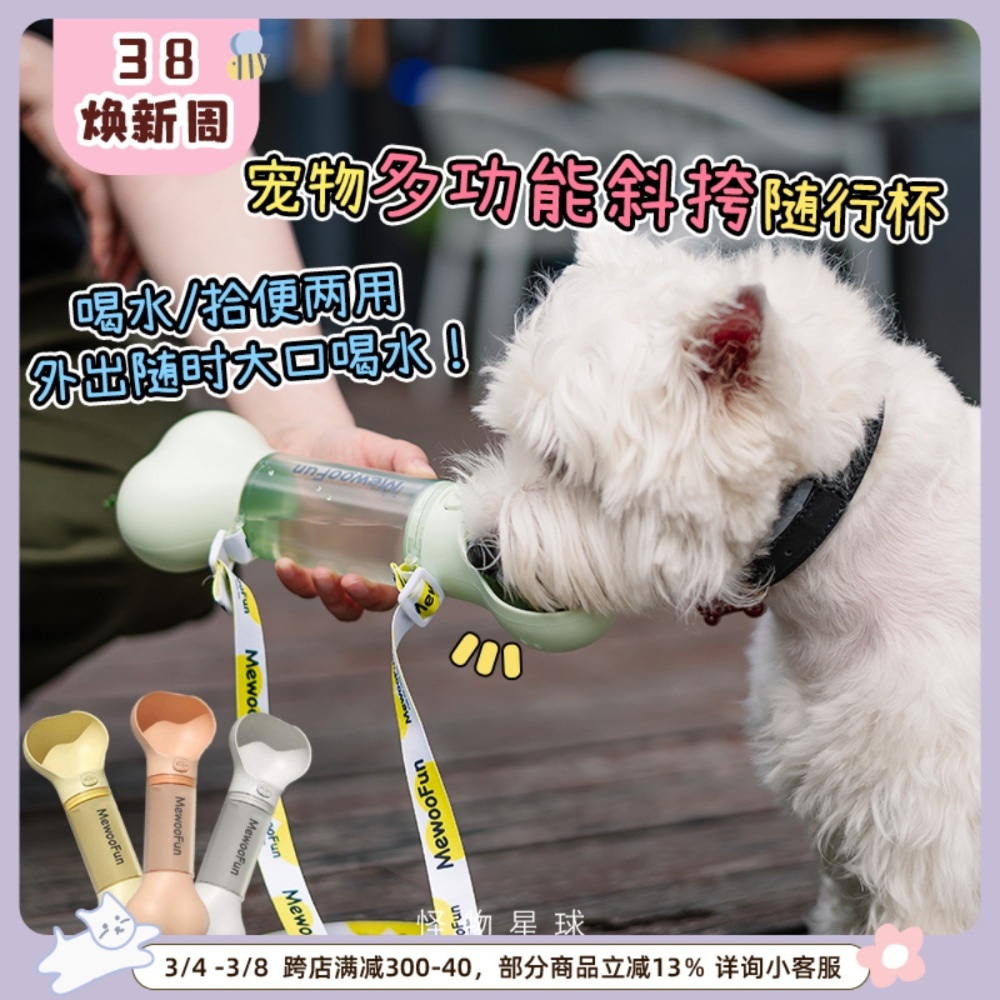 강아지산책물병 강아지산책물통 애견 여행용 애견물통 고양이 강아지물통 산책용 - 상세 이미지 2