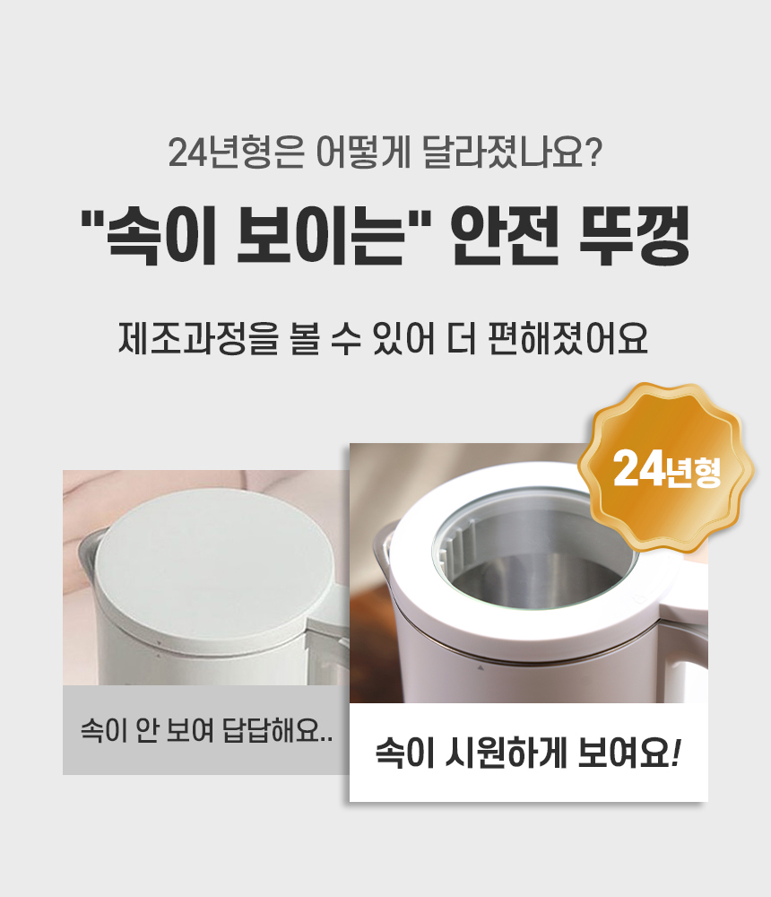 오쿠 두유제조기 두유만들기 이유식 죽 믹서기 OCC-BM380 부모님 건강 선물