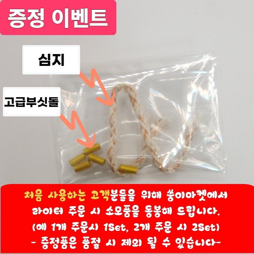 고급 명품 오일 라이터 남친 지인 부모님 선물용 클링음 기름 라이타 - 상세 이미지 2