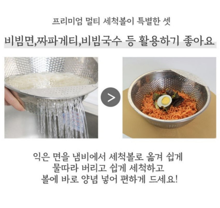 다용도 스텐 쌀씻는볼 과일 야채 세척볼 타공 믹싱볼 채반 27cm - 상세 이미지 5