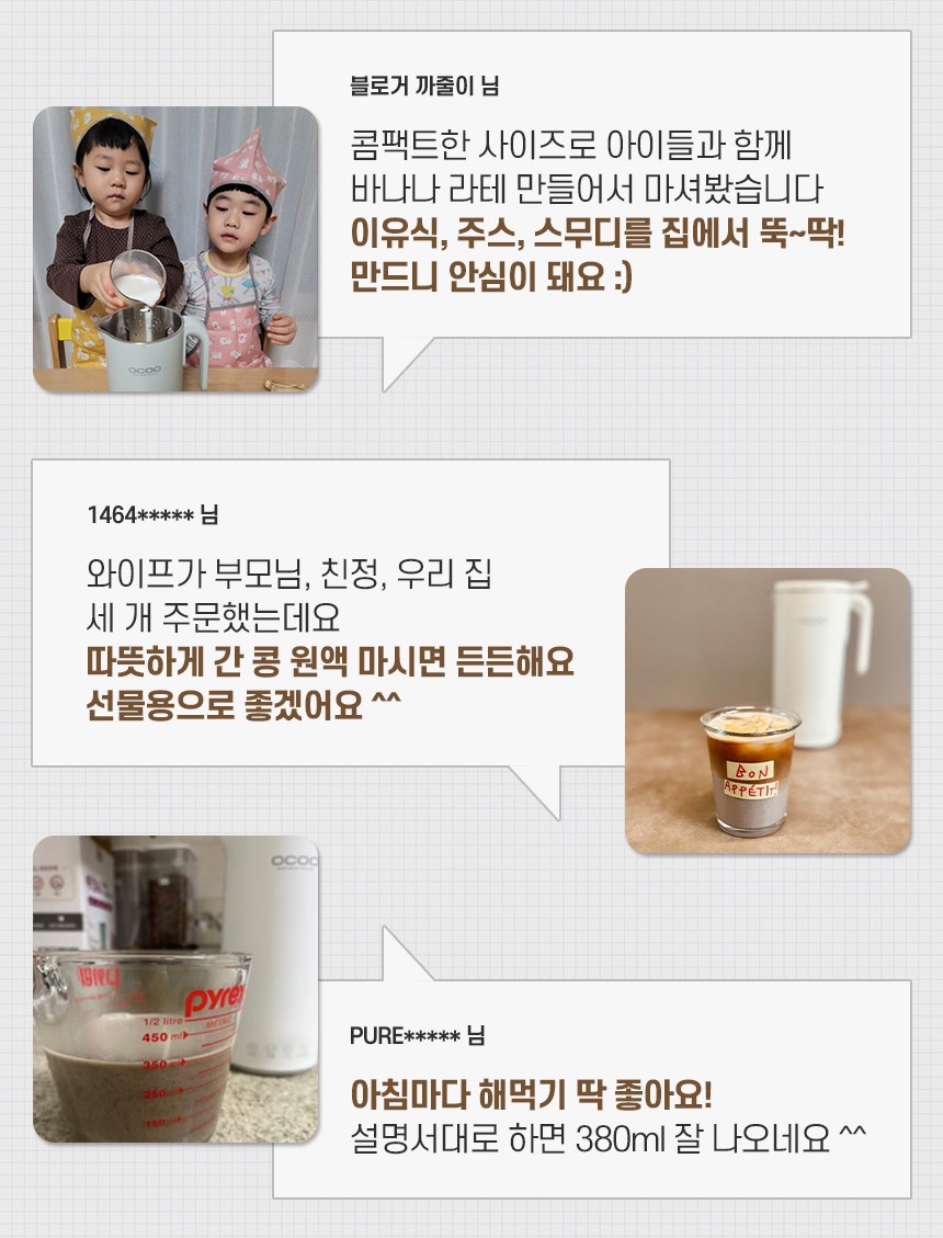 오쿠 두유제조기 두유만들기 이유식 죽 믹서기 OCC-BM380 부모님 건강 선물