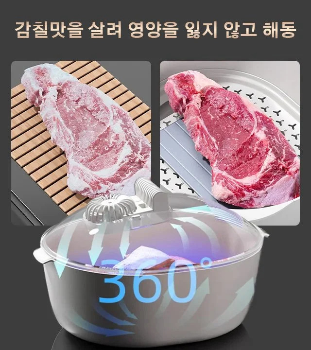 가정용 6in1 전기 해동기 시간 절약 대용량 스마트 해동보드 : 디스시밀러