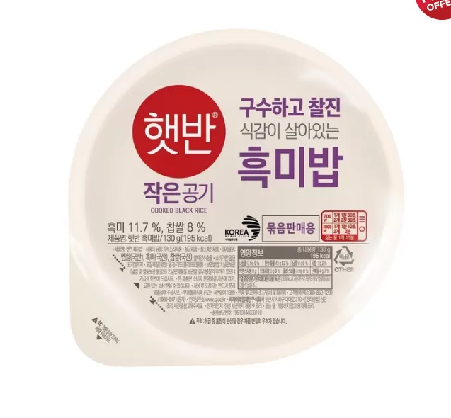 제일제당 햇반 흑미밥 작은공기 130g x 36개 - 상세 이미지 2