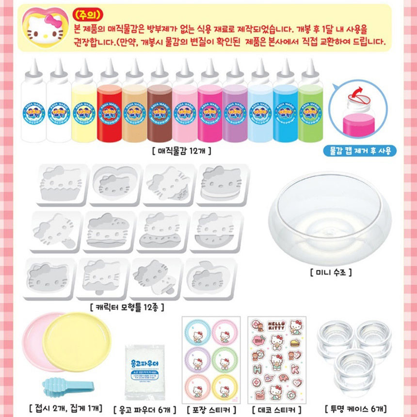 산리오 아쿠마애직 헬로키티 피크닉 시나모롤 카페놀이 만들기 장난감 미술 물감 여자아이선물 - 상세 이미지 4
