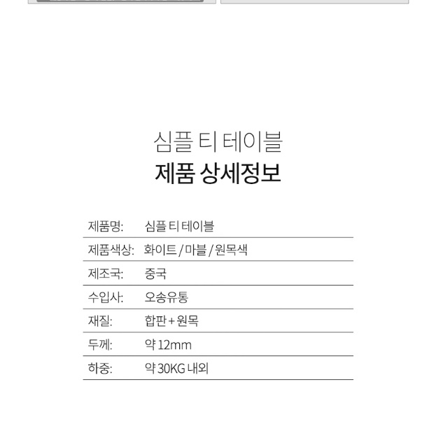 기능성 거실 테이블 인테리어 높은 좌식 테이블 화이트 쇼파 테이블