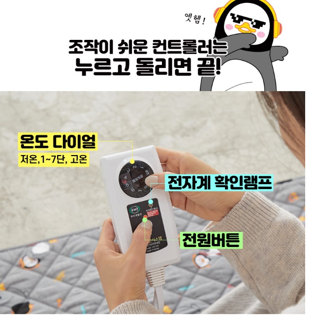 슈퍼싱글 전기장판 얇은 전기요 캠핑용 전기요 휴대용 전기요