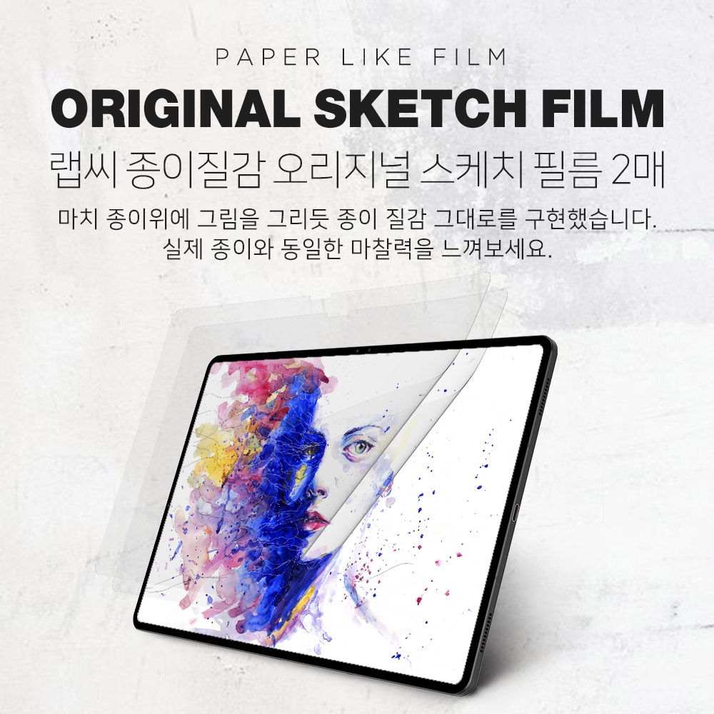 랩씨 종이질감 지문방지 저반사 액정보호필름 (오리지널 버전) 갤럭시 탭 S10 FE, 2매입 - 상세 이미지 3