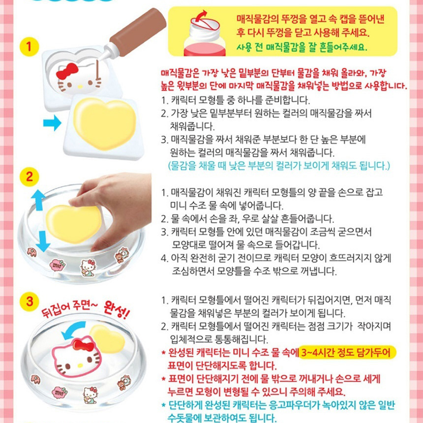 산리오 아쿠마애직 헬로키티 피크닉 시나모롤 카페놀이 만들기 장난감 미술 물감 여자아이선물 - 상세 이미지 3