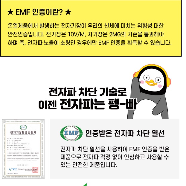 슈퍼싱글 전기장판 얇은 전기요 캠핑용 전기요 휴대용 전기요