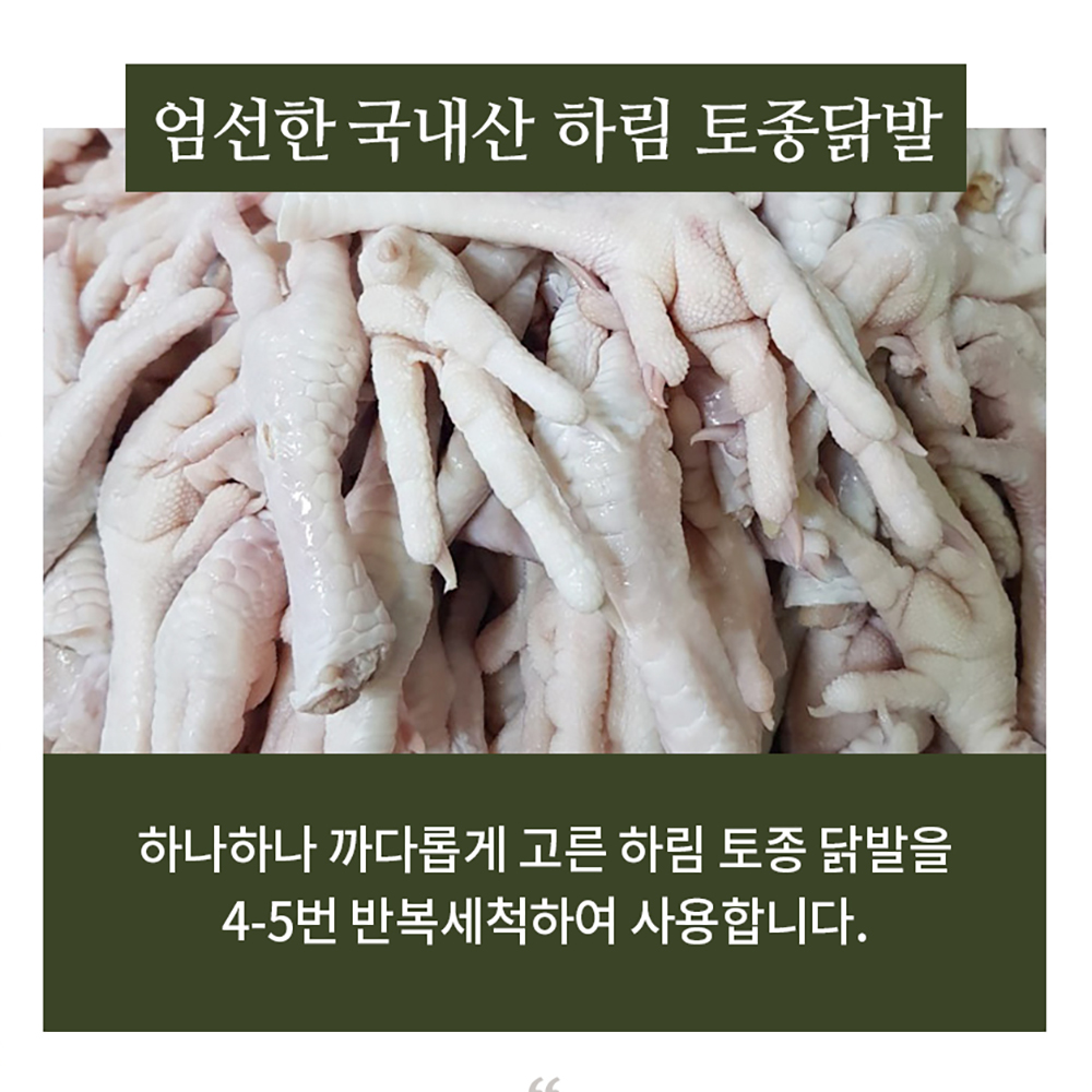 자연산 우슬닭발즙 100ml 30포 진액 엑기스 - 상세 이미지 5