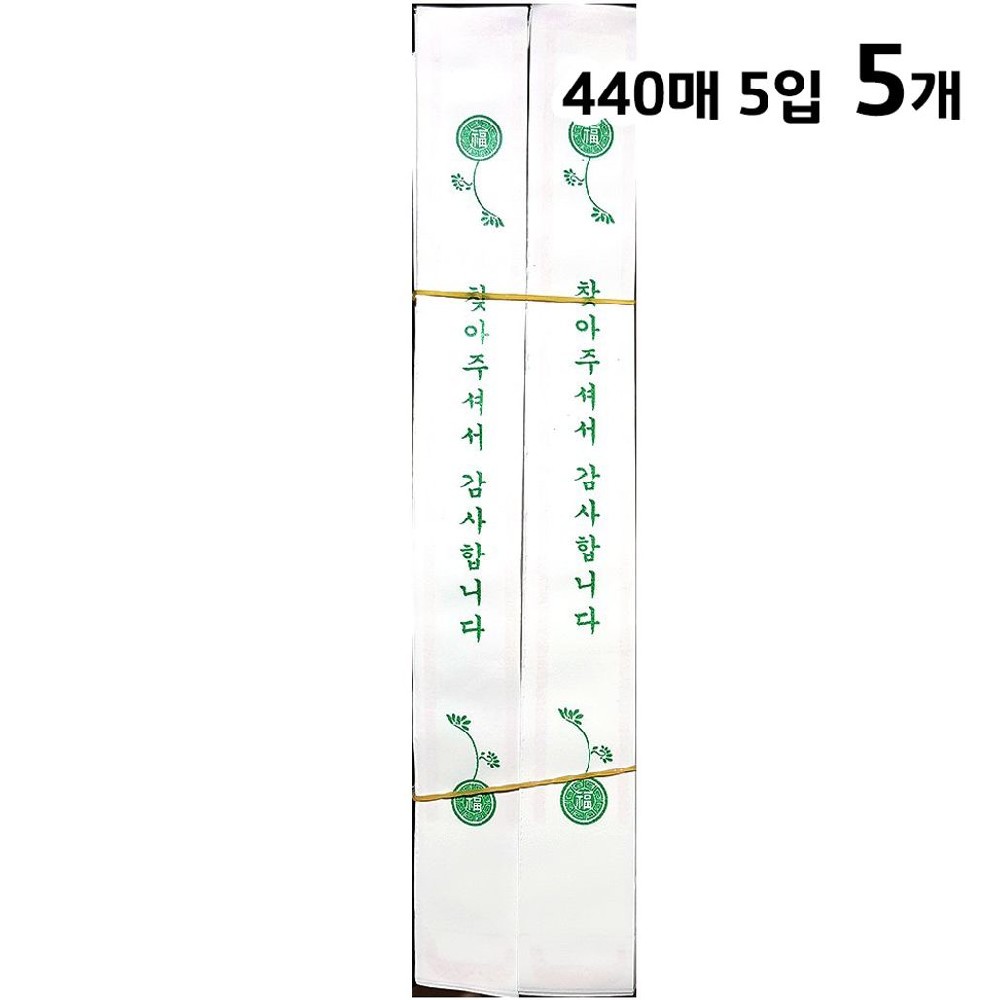 업소용 젓가락집 식자재(삼주 대 440매X5입)X5 : 돈티나더셀