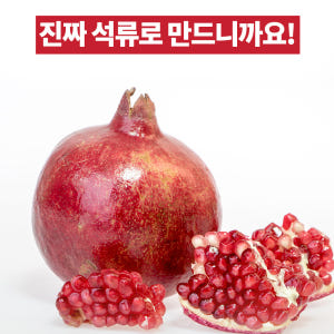 NFC 착즙 유기농 석류즙 70ml 30포 주스 맛있게 먹은 솔직 후기 - 상품 이미지 2