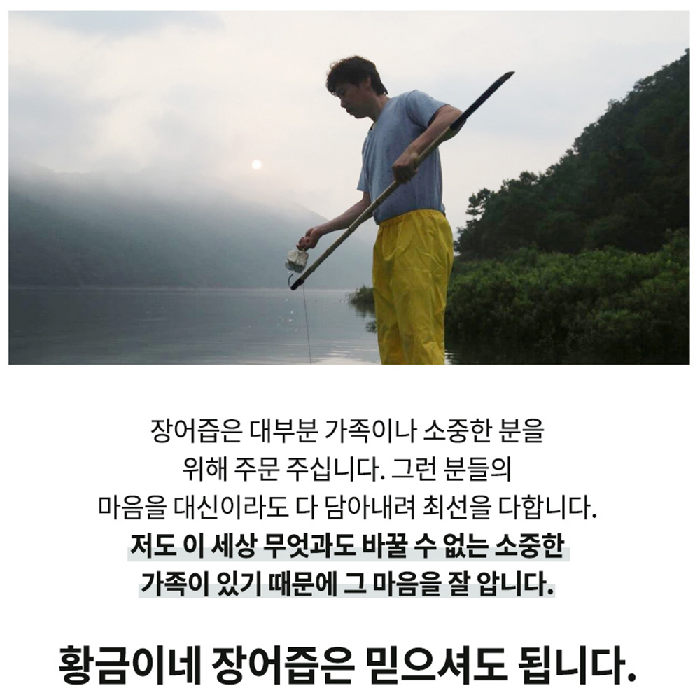 장어즙 100ml 30포 진액 엑기스 - 상세 이미지 4