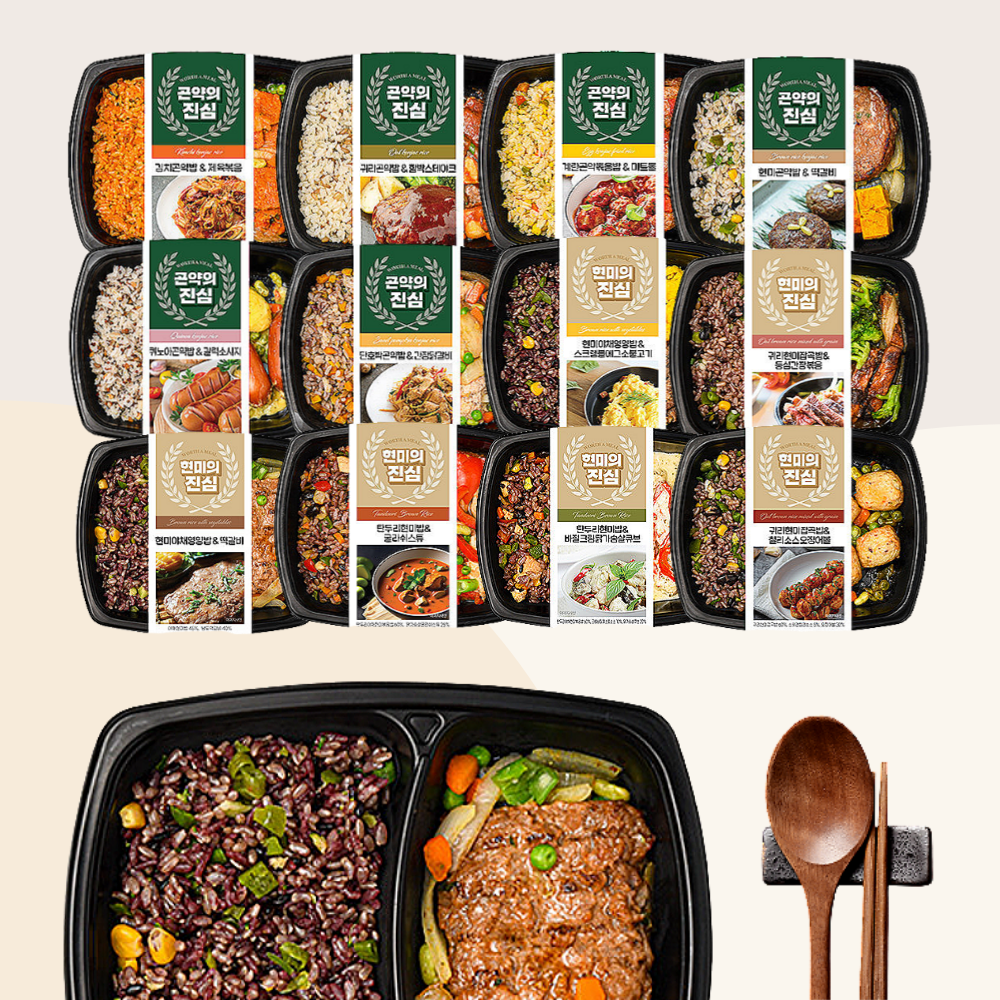 점심구독 12종 24팩 반찬배달 아침도시락배달 정기배송 한달 저녁 매일 식단 직장인 식사