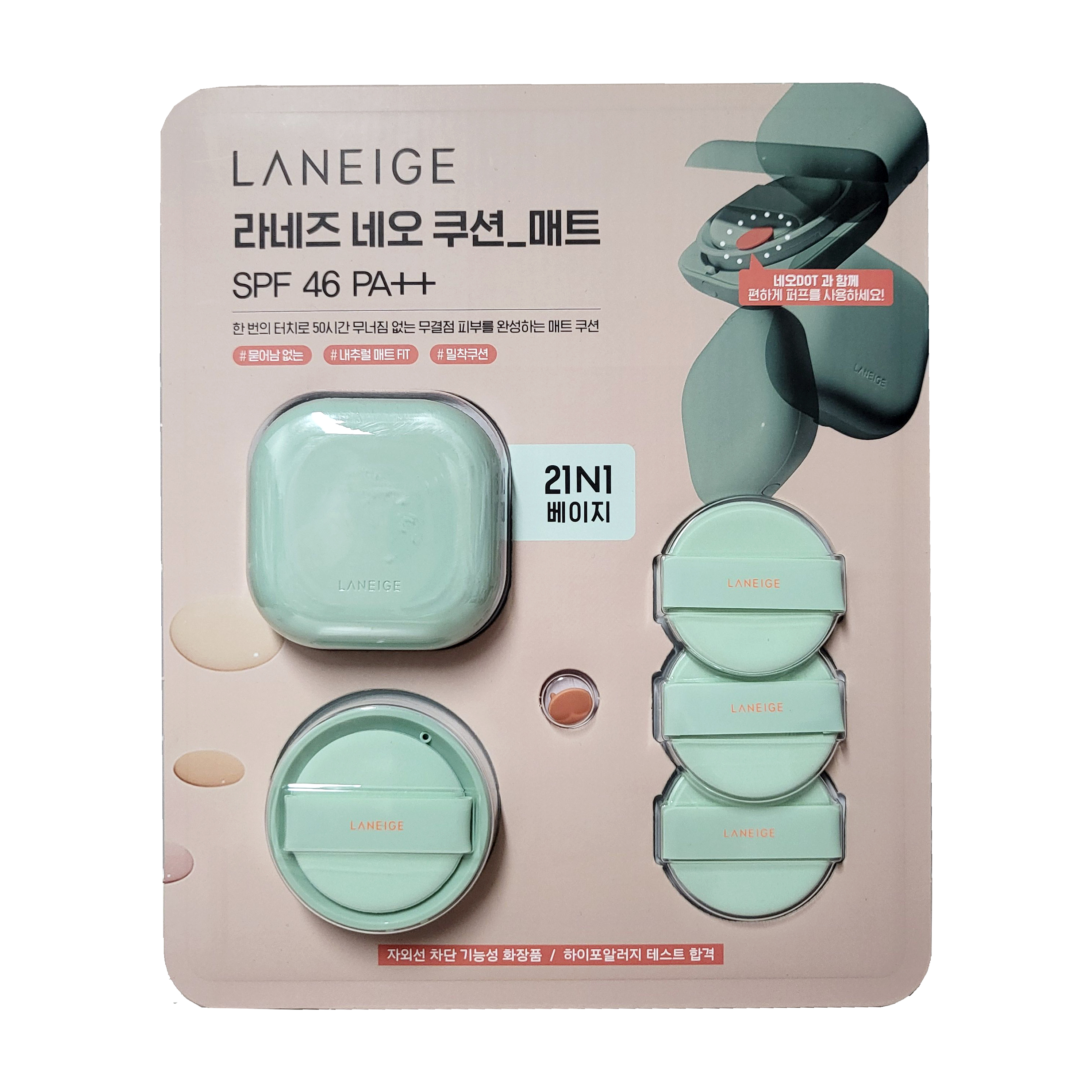 코스트코 라네즈 네오 쿠션 매트 15g+리필15g+퍼프3개 베이지매트 샌드매트 - 상품 이미지