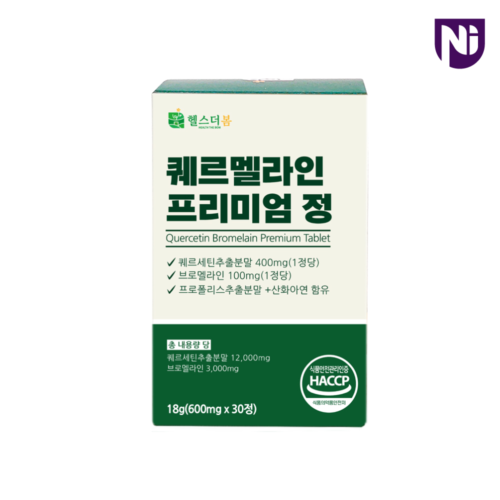 1+1 헬스더봄 퀘르세틴 브로멜라인 케르세틴 30정 : 유니홈케어