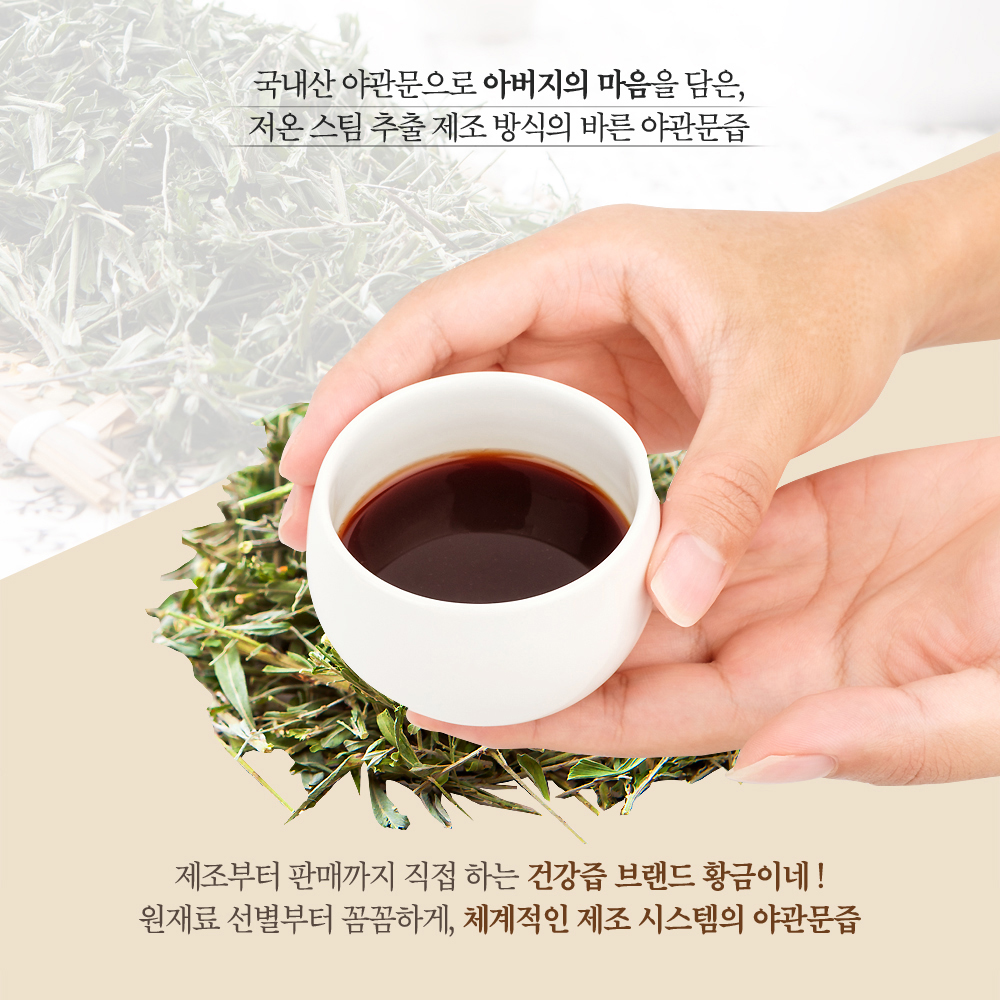 야관문즙 100ml 30포 진액 엑기스 - 상세 이미지 5