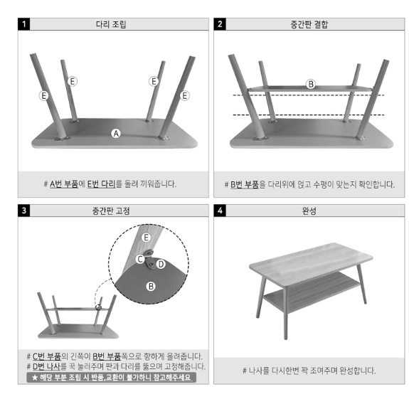기능성 거실 테이블 인테리어 높은 좌식 테이블 화이트 쇼파 테이블