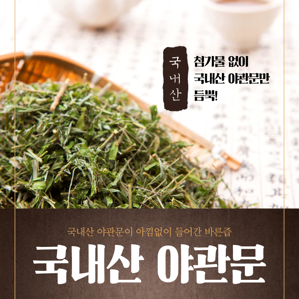 야관문즙 100ml 30포 진액 엑기스 - 상세 이미지 4