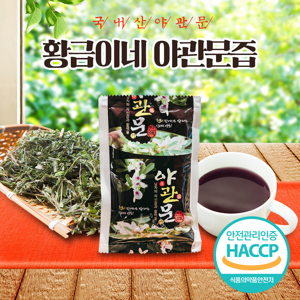 야관문즙 100ml 30포 진액 엑기스 - 상세 이미지 3