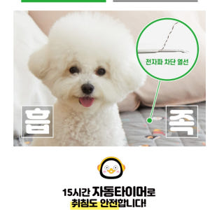 슈퍼싱글 전기장판 얇은 전기요 캠핑용 전기요 휴대용 전기요 개봉기 | 실사용 후기 - 상품 이미지 4