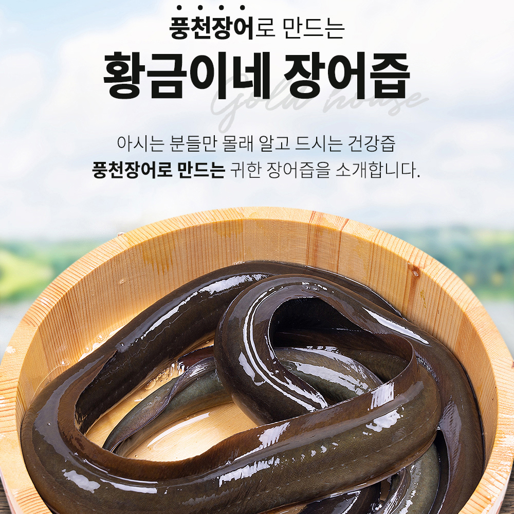 장어즙 100ml 30포 진액 엑기스 - 상세 이미지 5