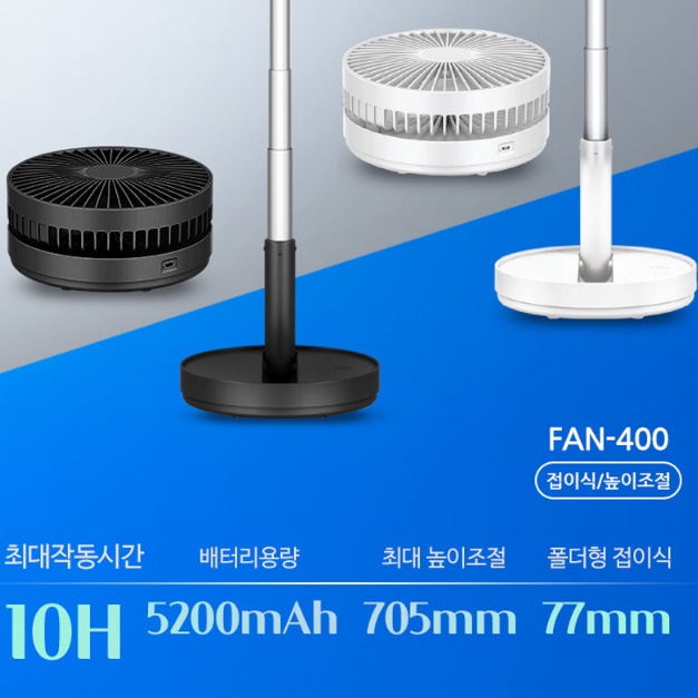 접이식 선풍기 폴딩팬 테이블 사무용 사무실 책상용 작은 선풍기 이미지 8