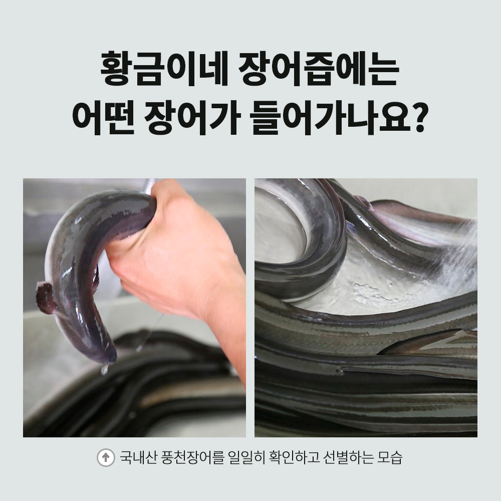 장어즙 100ml 30포 진액 엑기스 이미지 7