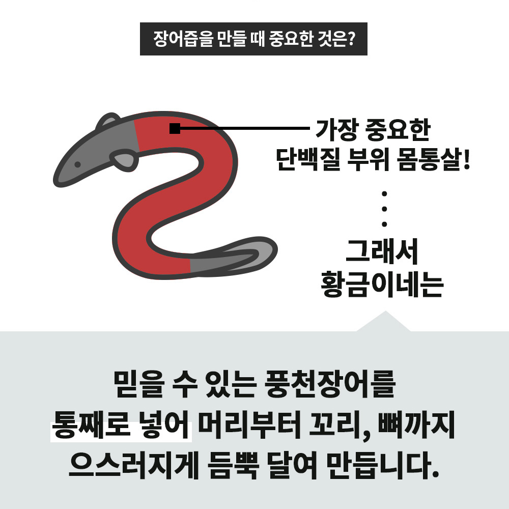 장어즙 100ml 30포 진액 엑기스 이미지 8